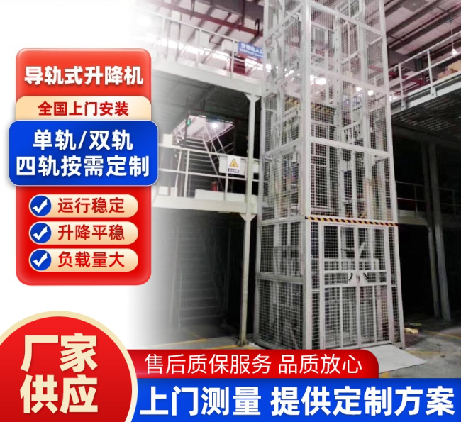 安徽导轨式升降机行业迎来高质量发展新机遇