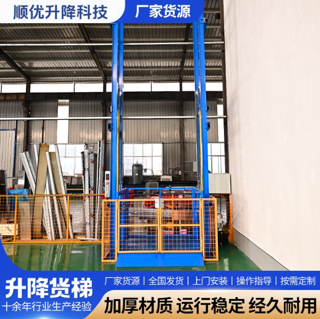 安徽二层垂直升降机
