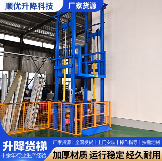 安徽二层升降货梯平台